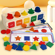 蒙氏教具宝宝几何形状分类盒认知配对颜色识别早教益智区小班玩具