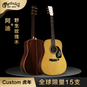 美产 Martin马丁吉他 Custom 虎年 全球限量15支 阿迪+野生玫瑰木