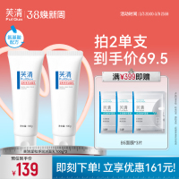 氨基酸洗面奶洁面乳100g控油