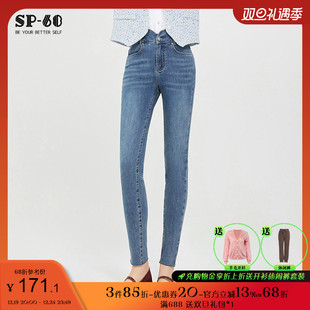 sp68牛仔裤女士浅蓝色弹力，显瘦2023年秋季紧身小脚裤时尚修身