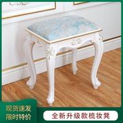 美式欧式凳子仿实木化妆凳梳妆台椅子白色卧室现代简约美甲凳家用