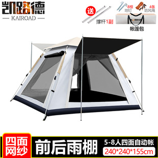 四面网纱全自动帐篷，户外防水防蚊大空间野外露营帐篷