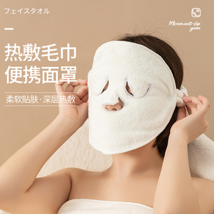 皮肤管理脸部面膜，罩热敷毛巾面罩