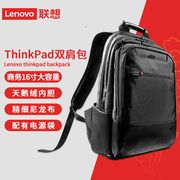 联想ThinkPad双肩包笔记本电脑背包14寸15.6寸超大容量43R2482加厚内胆16寸小新Pro男女士通用天鹅绒内胆