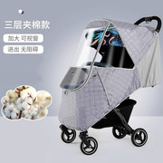 婴儿推车雨罩防风罩通用型冬天保暖防寒防雨罩宝宝儿童推车挡