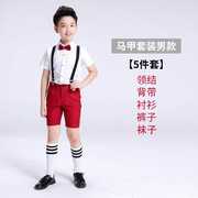 高档男童礼服儿童白衬衫黑色，西装小马甲，套装主持中小学生合唱团演