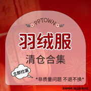 pptown福利，童装羽绒服棉服合集