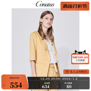conatus珂尼蒂思夏季时尚气质黄色，西装短外套薄款修身