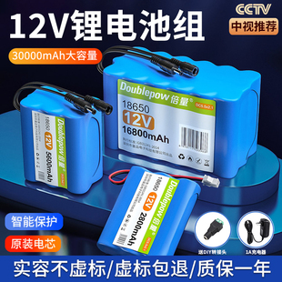 12v锂电电池组大容量，可充电18650户外音箱太阳能路灯12伏移动电瓶