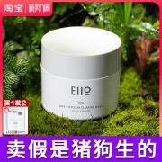 eiio深层清洁面膜泥膜毛孔收缩涂抹式女去黑头粉刺小白泥