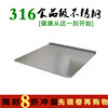 食品级316不锈钢合面台面，大号烘焙案板厨房揉面擀面板家用切菜板