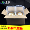 奶粉纸箱5层特硬12346罐打包纸壳气柱袋箱子包装纸盒批发定做