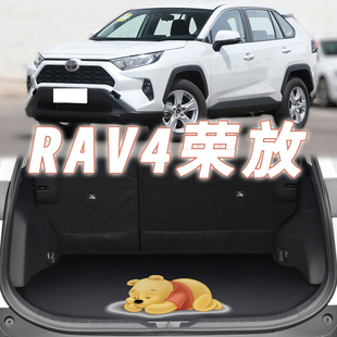 适用于13-23款丰田荣放RAV4后备箱垫专用rav4卡通装饰防水尾箱垫