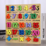 早教数字拼图幼婴儿童，益智手抓板拼音字母配对积木制玩具拼装嵌板