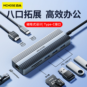 MCHOSE迈从  MC800拓展坞Typec扩展USB分线器转接头适用笔记本电脑雷电4HDMI多接口网线转换器ipad手机多功能