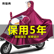 电动电瓶摩托车雨衣单双人(单双人，)男女款加大加厚长款全身防暴雨雨披