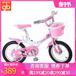 gb好孩子儿童自行车女孩单车121416寸宝宝，脚踏车女童车公主款