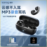 sanag塞那z62蓝牙耳机真无线可录音MP3播放器插内存卡听歌一体式