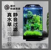 阿诺比超白玻璃静音，背过滤创意生态真水草，桌面小鱼缸水族箱