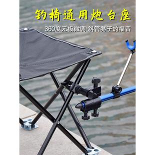 通用钓椅炮台架座支架杆架配件欧式钓鱼椅子马扎折叠凳子带炮台座