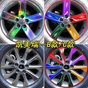 专用于丰田新凯美瑞改装专用轮毂贴纸轮胎轮圈装饰遮划痕车贴纸