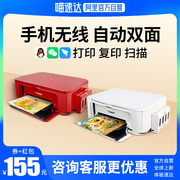 自营佳能mg3680打印机小型家用自动双面打印复印扫描一体机连供墨仓彩色学生作业手机无线照片99