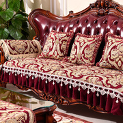 欧式沙发垫婚庆红色四季通用坐垫高档奢华结婚喜庆沙发套罩盖布巾