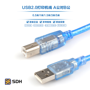 usb2.0打印机数据线高速方口连接转接线a公对b公带屏蔽磁环