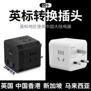 公牛英标转换插头中国香港新加坡英国迪拜英式港版电源插座转换器