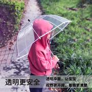 创意透明雨伞17寸儿童拱形日系幼儿园女童伞葵花蘑菇伞雨伞