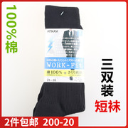 日本进口ATSUGI厚木男士100%棉商务中高腰袜3双装GC40083