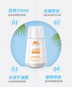 植物医生自然丝柔防晒露，spf50倍长效乳霜清爽不油腻无需卸妆