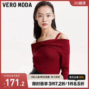 Vero Moda针织衫女2023早秋优雅气质甜美女人纯色一字领上衣