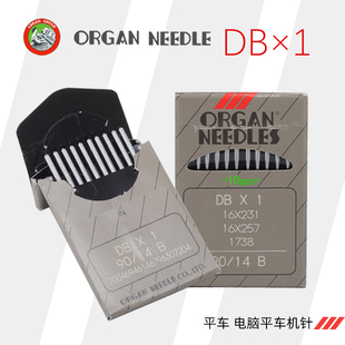 进口日本风琴平车针DB×1电动缝纫机针RUT兔牌工业高速电脑专用针