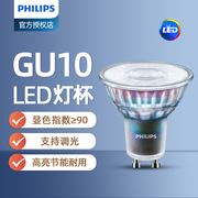 飞利浦led灯杯gu10插脚高压，220v可调光5w卡口射灯泡水晶宜家台灯