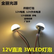 LED恒流超亮节能灯泡3W5W大功率家用并联灯泡照明省电球形小灯泡