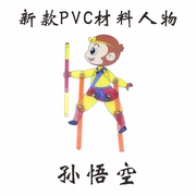 皮影戏手工diy儿童手工制作材料幼儿园表演道具，西游记三打白骨精