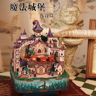 同趣积木哈利波特魔法城堡八音盒音乐盒手工diy小屋模型儿童礼物