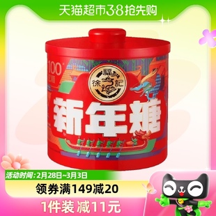 徐福记混合口味新年糖罐装280gx1罐休闲零食小吃过节送礼年糖礼盒
