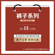 春夏福袋/低至15元起/两件立减5元//比划算