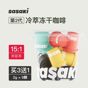 sasaki小罐冷萃黑咖啡浓缩速溶纯咖啡粉冻干美式拿铁无糖添加0脂