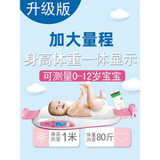 婴儿体重秤家用宝宝秤电子秤身高秤新生儿婴儿称健康秤宝宝称精准