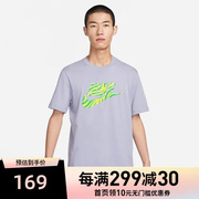 nike耐克男子t恤2024年夏透气(夏透气)运动休闲短袖针织衫fb9820-519