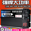 盈志先科家用逆变器，12v24v48v60v转220v大功率，转换器6000w30w车载