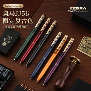 日本zebra斑马金属笔杆中性笔重手感jj56金属笔，按动水笔jj15系列复古送礼定制低重心签字笔0.5黑色sarasa