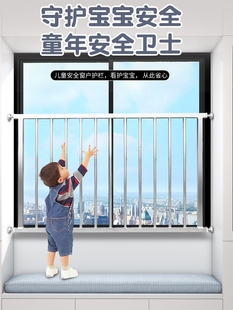 窗户护栏儿童安全免打孔家用自装防盗窗防护栏网阳台隐形不锈钢