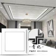 集成吊顶铝扣板450×450卧室房间餐厅欧式客厅二级吊顶材料