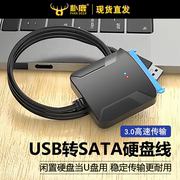 sata转usb3.0易驱线外接2.53.5英寸硬盘适用于笔记本电脑，转换机械外置接口固态读取器连接线数据type-c台式