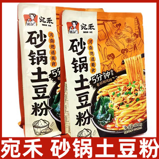 宛禾砂锅土豆粉网红麻辣烫袋装，粗米线粉丝条，夜宵方便速食懒人食品