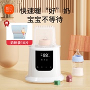 新贝温奶器消毒器二合一全自动智能母乳热奶器婴儿，奶瓶恒温暖奶器